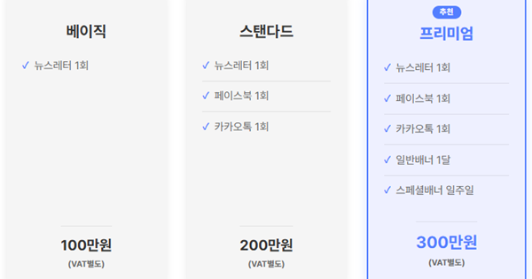 아웃스탠딩 광고상품을 소개합니다