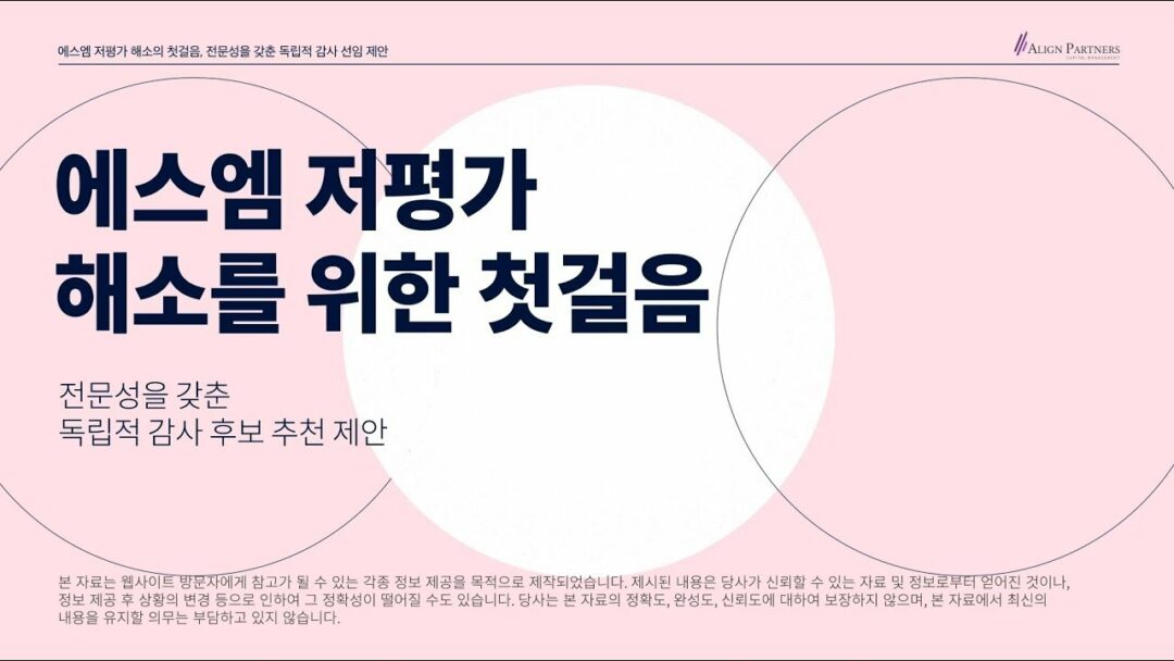 [아웃스탠딩] 이번 SM 주총을 스타트업도 남 일로 볼 수 없는 이유