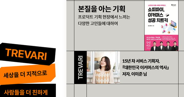 트레바리 클럽장 3년 하며 알게 된 것.. AI 시대 독서법이 바뀔 겁니다