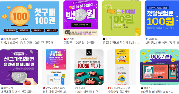 파격 할인, 스타트업에 좋은 전략일까