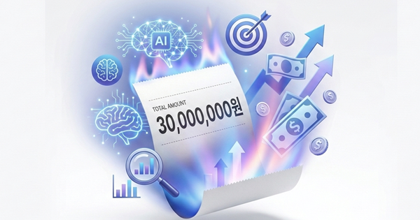 3000만원으로 검증해 봤습니다.. AI를 활용한 광고마케팅 가설 11가지