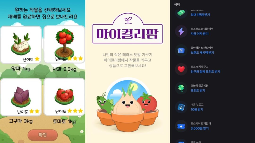 보상형 미니게임, 어떻게 설계해야 깊이 빠져들게 될까요? - 쉽고 재미있는 IT뉴스, 아웃스탠딩!
