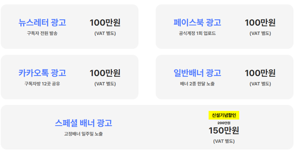 아웃스탠딩 광고상품을 소개합니다