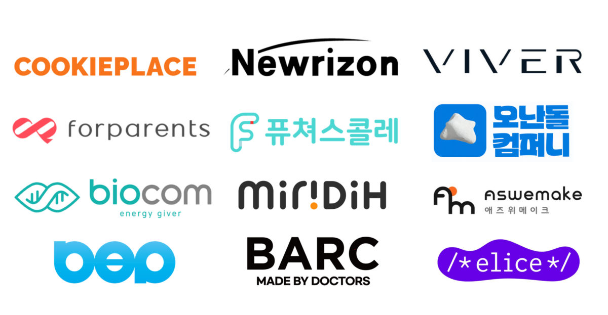 투자받고 1년 만에 급성장한 스타트업 12곳