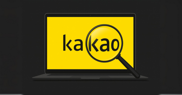 전 직원 포렌식 한다는 카카오.. 이거 괜찮나요?