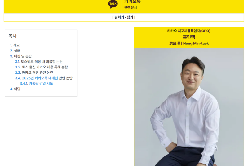 이용자가 만든 콘텐츠로 돈을 벌지만 사회적 논란엔 책임지지 않는 나무위키?