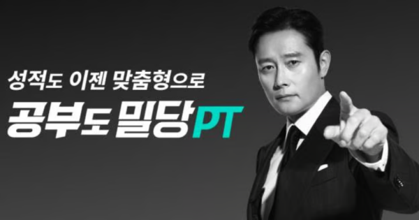 임금체불 사태를 겪은 밀당PT에 무슨 일이 있는지 알아봤습니다