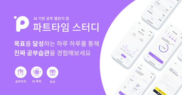 스타트업의 실패인가? 폰지 사기인가? 파트타임스터디 사태를 들여다봤습니다