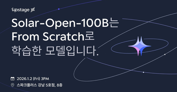 사흘 만에 일단락된 업스테이지 표절 논란, 문과도 이해할 수 있게 설명해 드립니다