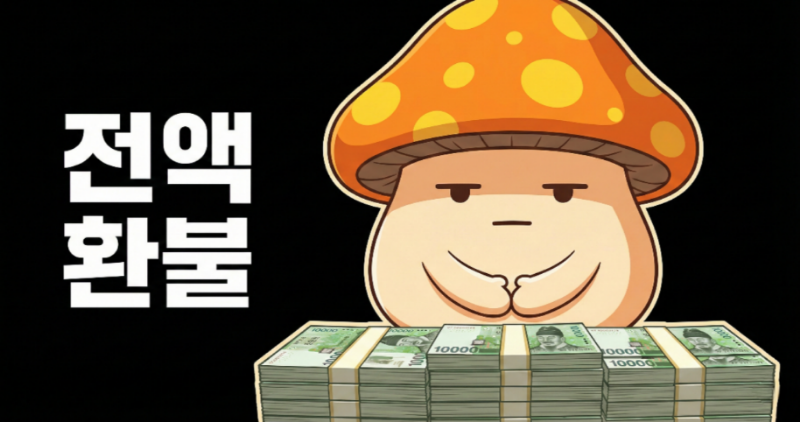 1500억원에 산 ‘확률 논란’ 면죄부, 넥슨의 계산법