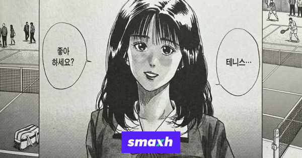 현대차 연구원이 만든 테니스 앱, 유료화하고 욕먹었지만 살아남았습니다