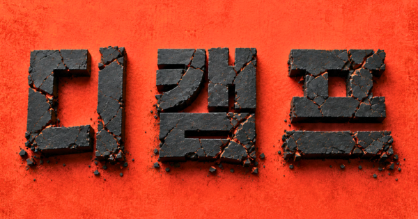 노조 결성·내부 감사·노동부 신고.. 디캠프에 무슨 일이 벌어지고 있나