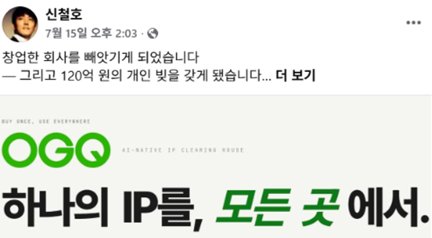 오지큐 연대보증 사태에서 본 창업자의 리스크 관리
