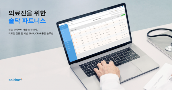 “솔닥은 더 이상 비대면 진료 플랫폼이 아닙니다”.. 이호익 대표 인터뷰
