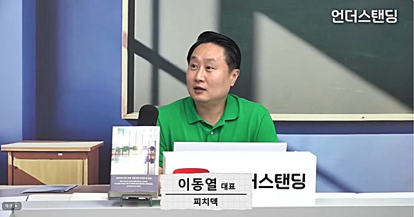 VC들이 열광하는 스타트업 데이터, 아웃스탠딩에서 만날 수 있습니다.. 피치덱 이동열 대표 인터뷰
