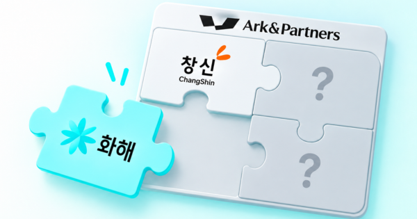 1000억원도, 지분 51%도 아니었습니다.. 아크가 화해를 산 진짜 이유