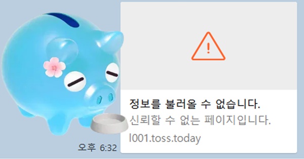 토스의 카카오 형사고소 어떻게 봐야할까? 경쟁사 죽이기 vs 사용자 보호