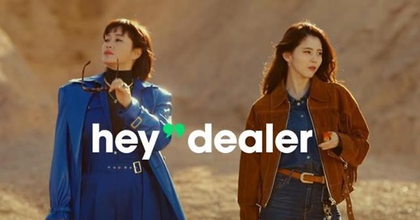 투자금보다 광고비를 더 쓴 헤이딜러.. IPO로 활로 찾을 수 있을까