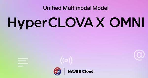 사이오닉AI가 쏘아올린 작은 공.. 네이버클라우드를 끌어내리다