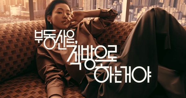 몸값 8분의 1토막 난 직방.. 알토스는 왜 또 투자했을까?