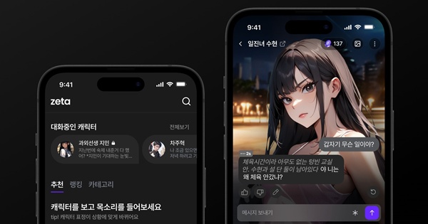 AI 캐릭터챗이 웹소설·웹툰을 무서운 속도로 잠식하고 있습니다