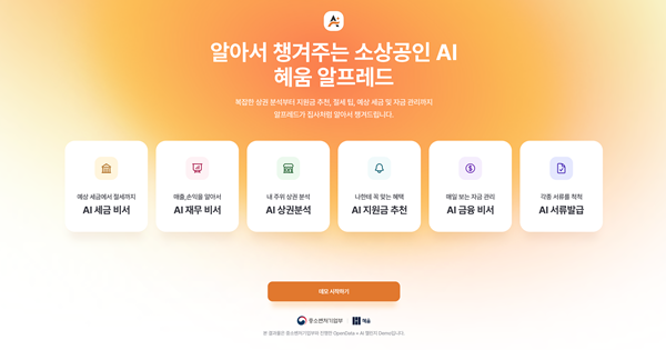 “혜움은 이제 더 이상 AI 세금 비서가 아닙니다”.. ‘파견업’ 뛰어든 옥형석 대표 인터뷰