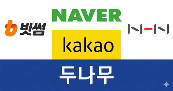 네이버, 카카오.. 5개 빅테크 대표, 임직원의 연봉을 분석해 봤습니다