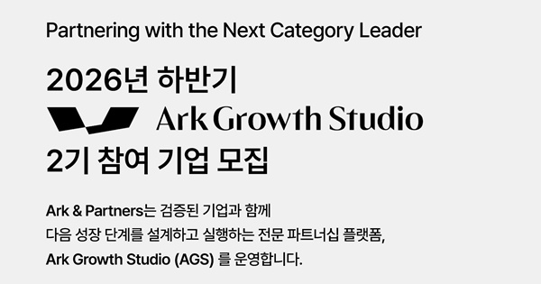 아크앤파트너스에게 밀착코칭을 받을 스타트업을 모집합니다 (~7월24일)